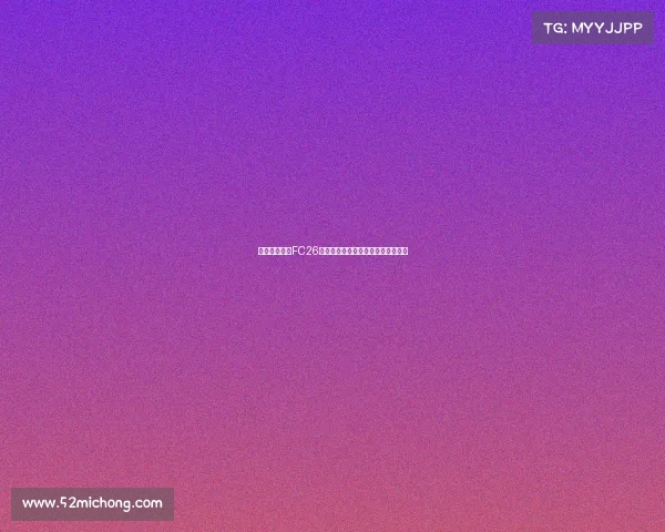 西班牙国家队FC26球员实力排名分析及其未来潜力预测